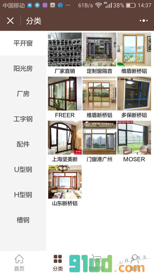 青岛钢结构网小程序截图
