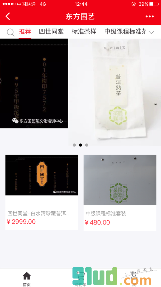 东方国艺小程序截图