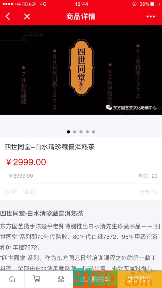东方国艺小程序截图