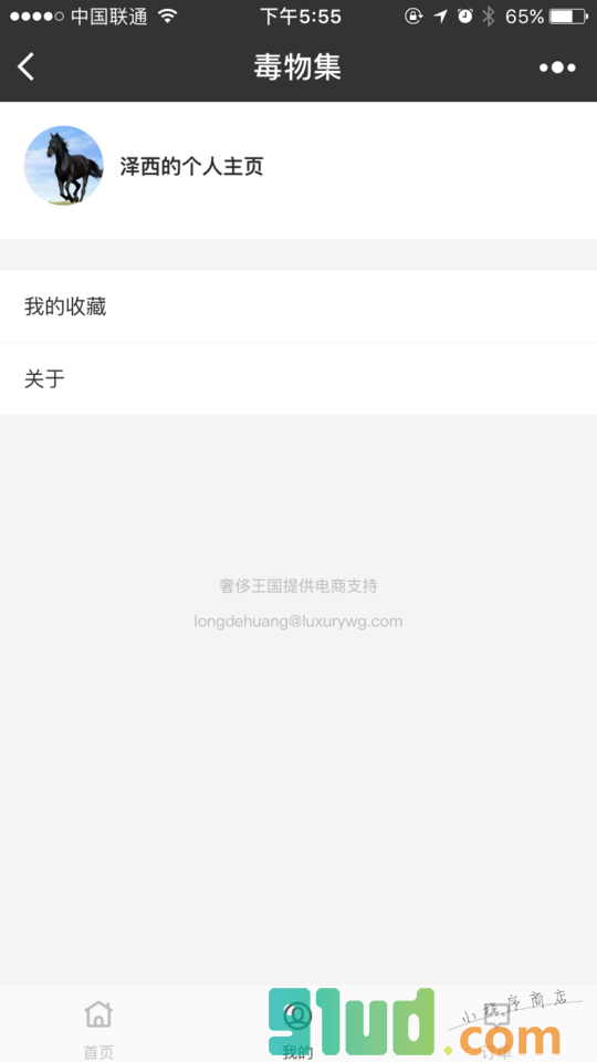 毒物集小程序截图