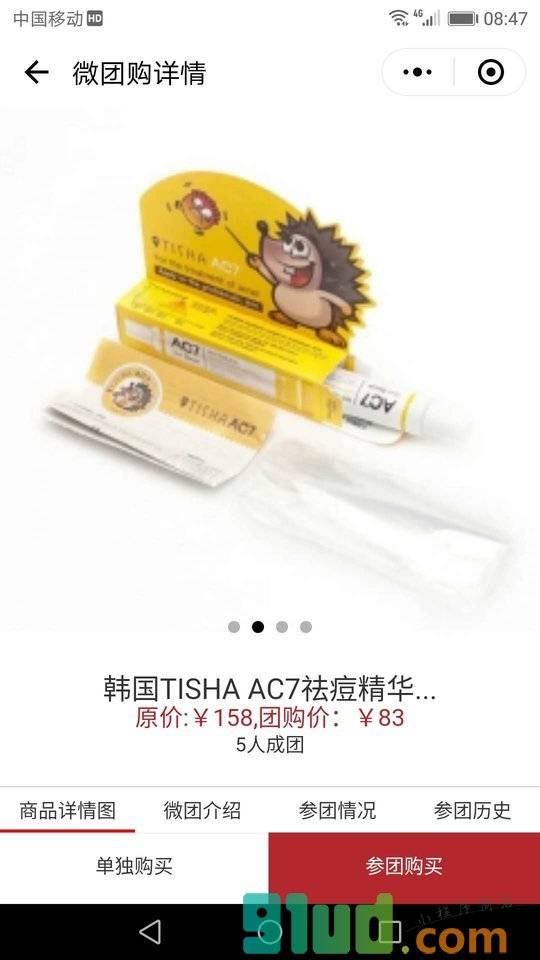 明易跨境平台小程序截图