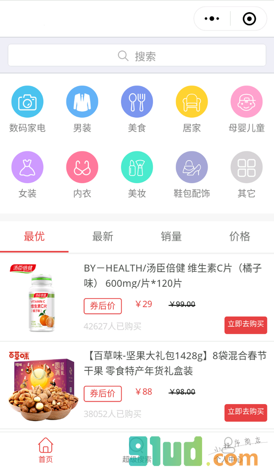 淘猫网购优惠券省钱小程序截图