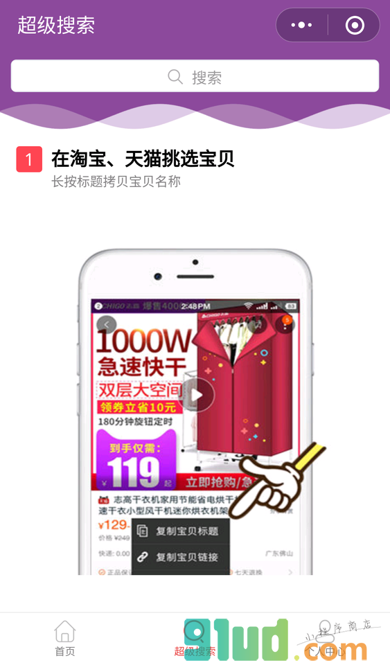淘猫网购优惠券省钱小程序截图