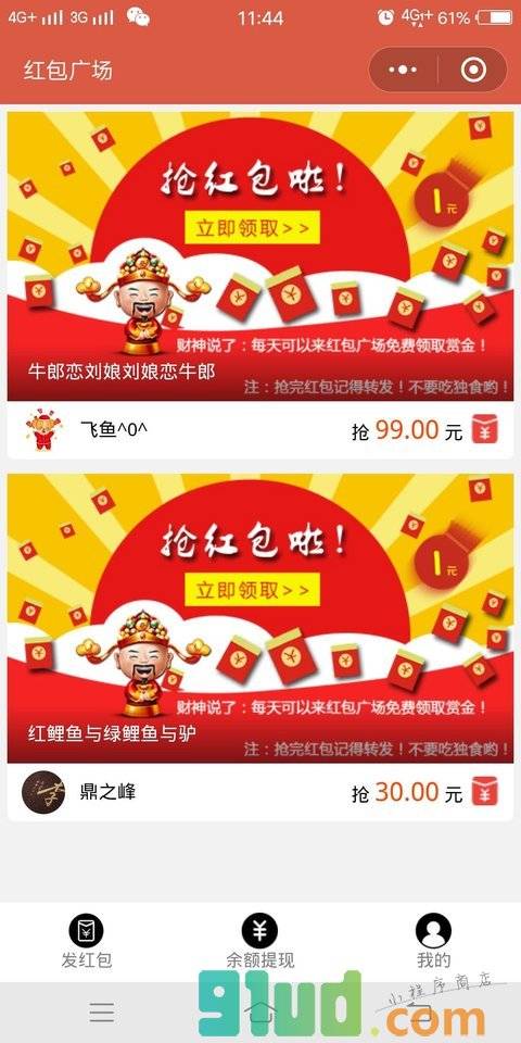 语音宝宝小程序截图