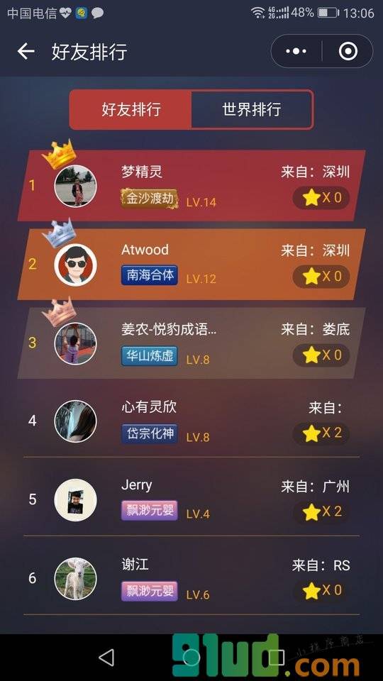 悦豹成语接龙小程序截图