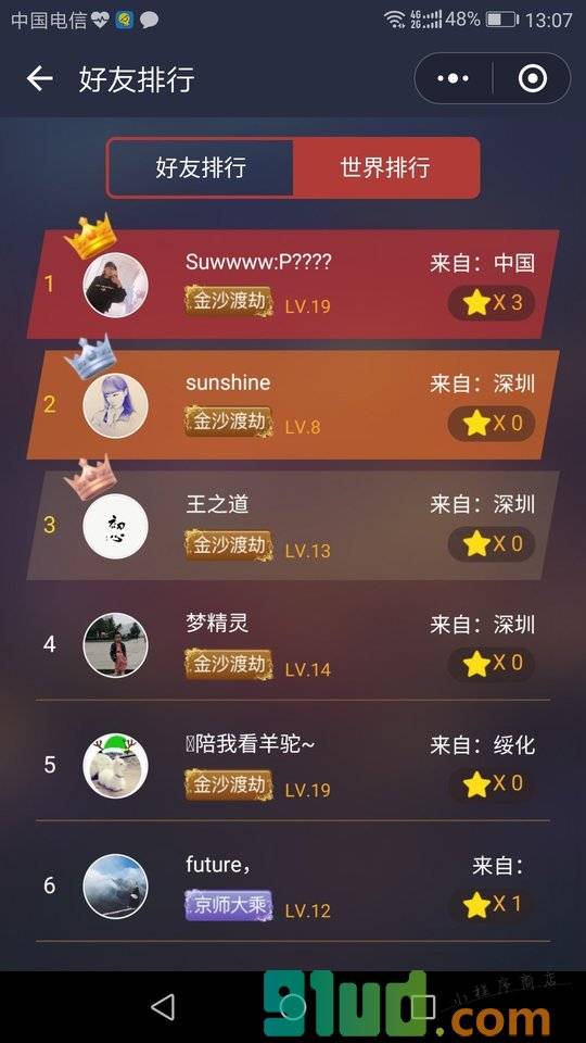 悦豹成语接龙小程序截图