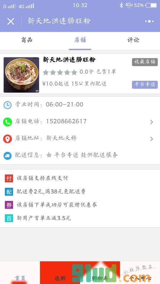 小小蜜蜂小程序截图