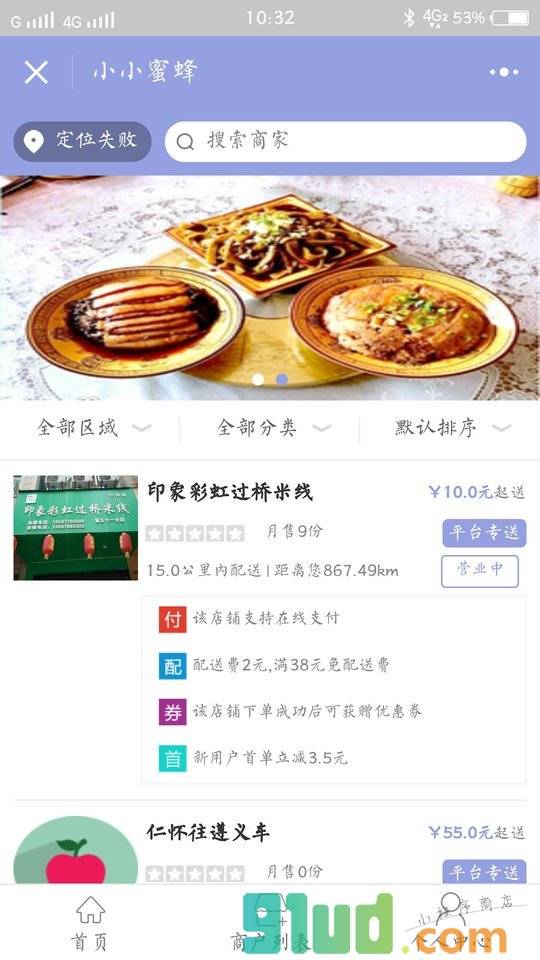 小小蜜蜂小程序截图