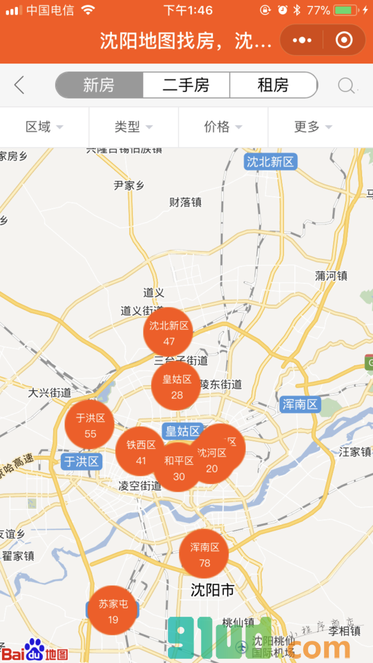 房小二网小程序截图