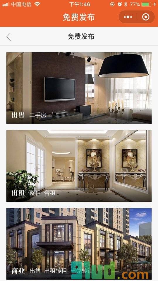 房小二网小程序截图