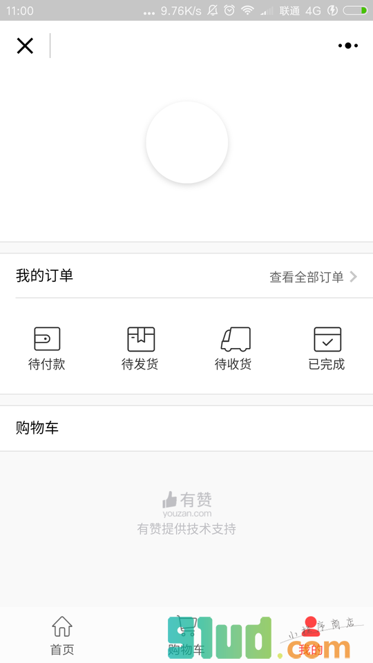 小花美妆小程序截图