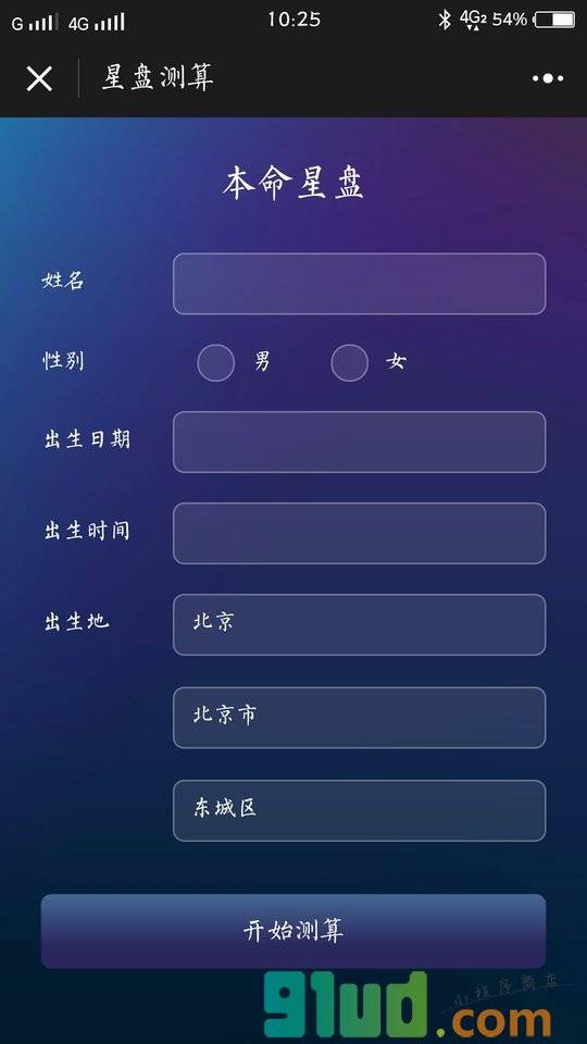小小神婆小程序截图