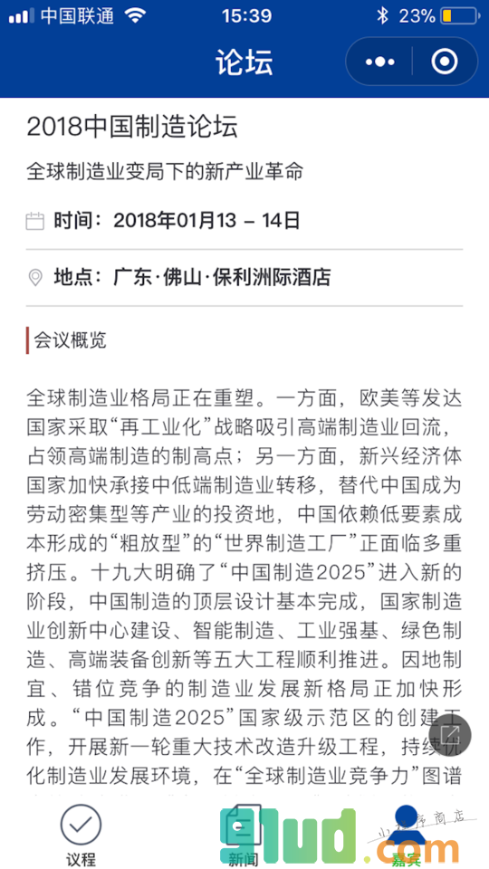 财经移动小程序截图
