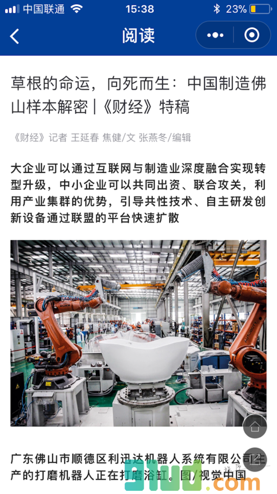 财经移动小程序截图