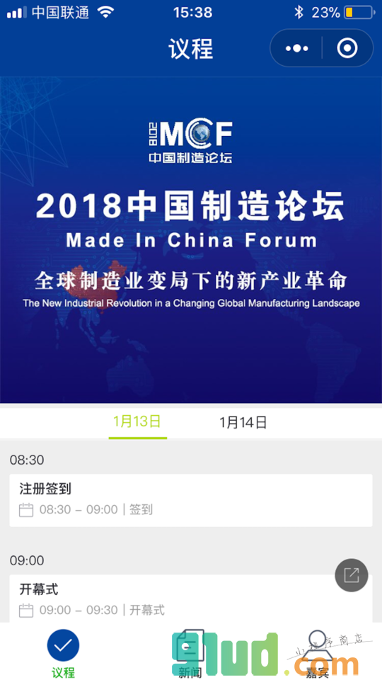 财经移动小程序截图