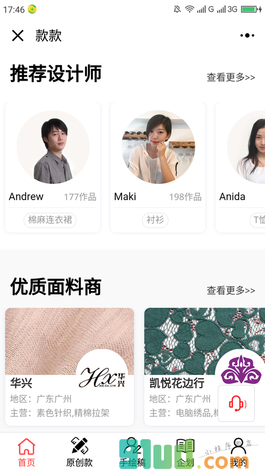 款款服装设计小程序截图