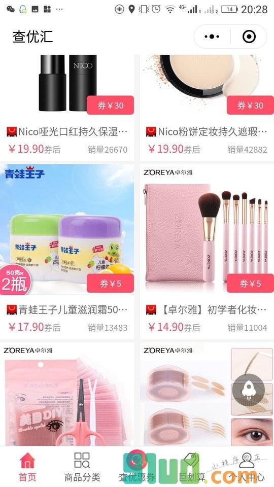 查优汇小程序截图