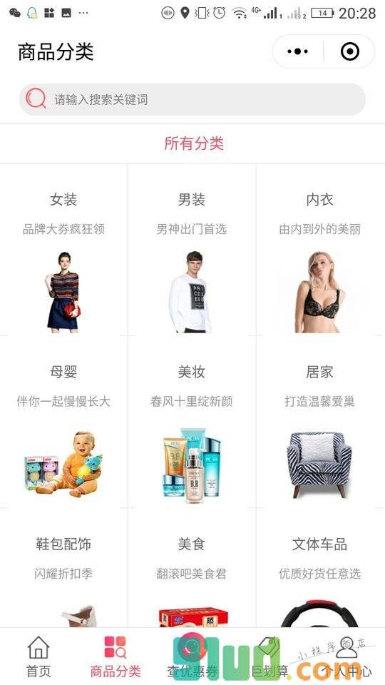 查优汇小程序截图
