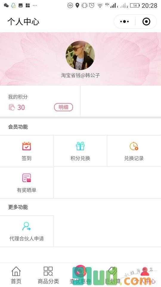 查优汇小程序截图