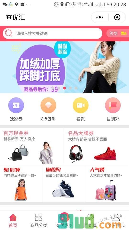 查优汇小程序截图