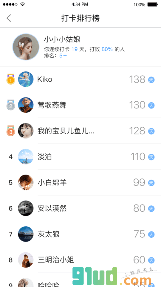 英语口语天天说小程序截图