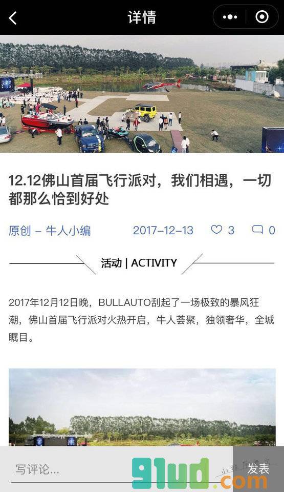 牛趴小程序截图