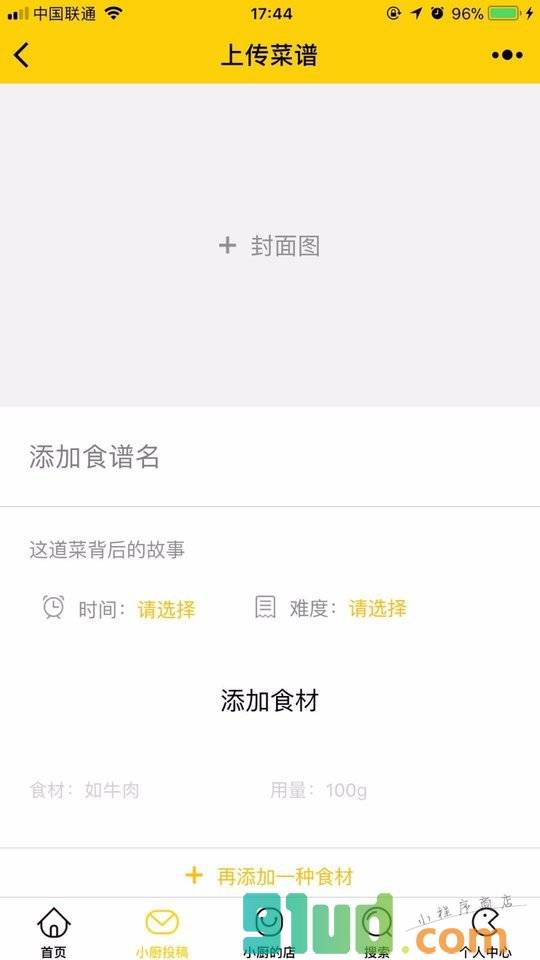 黄小厨美食生活小程序截图