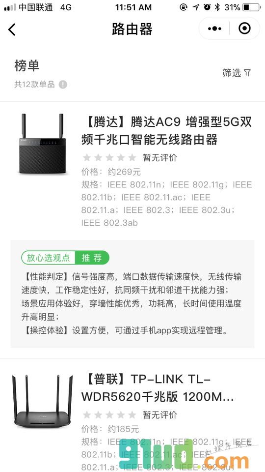 放心选+小程序截图