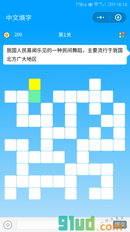中文填字小程序截图
