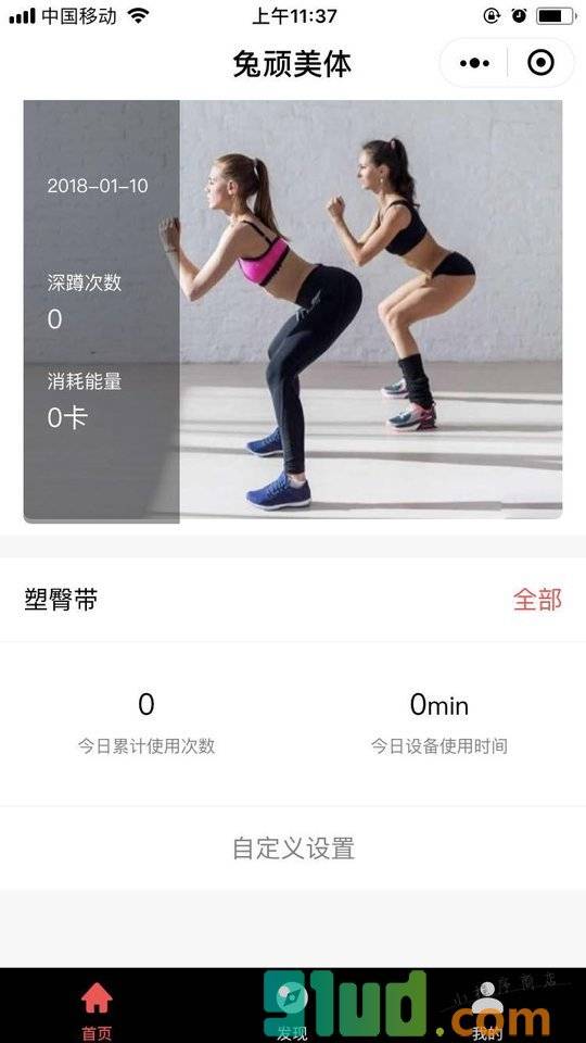 兔顽美体小程序截图