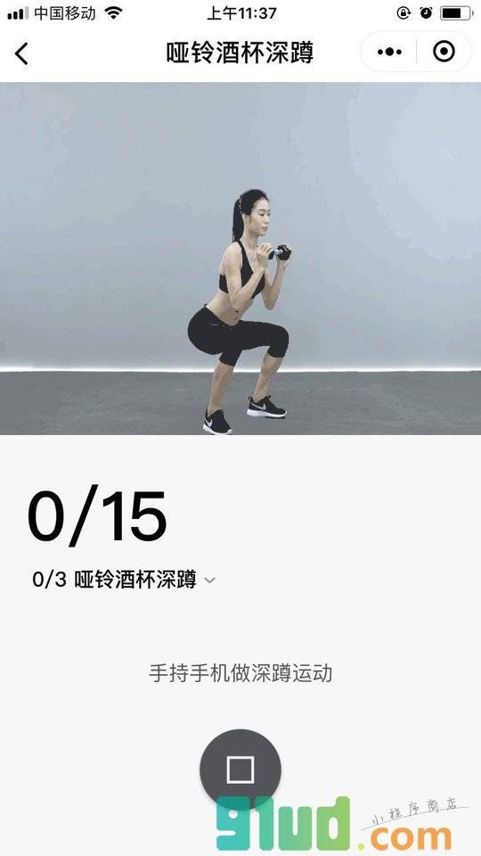 兔顽美体小程序截图