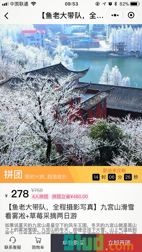小鱼游旅行商城小程序截图