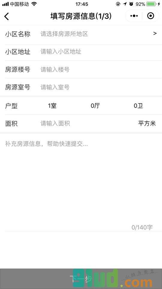 上海中原房屋委托小程序截图