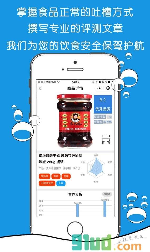 双髻鲨小程序截图