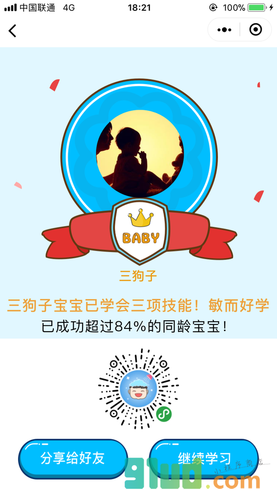 宝宝讲卫生健康启蒙早教知识大全小程序截图