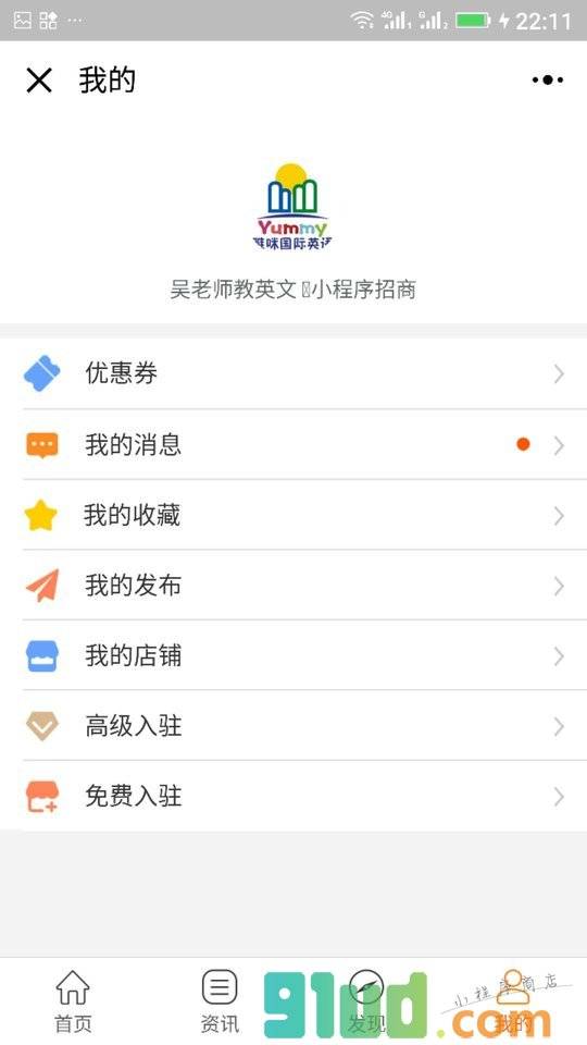 手边恩施房产小程序截图