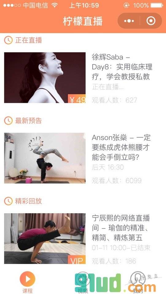 瑜伽柠檬+小程序截图