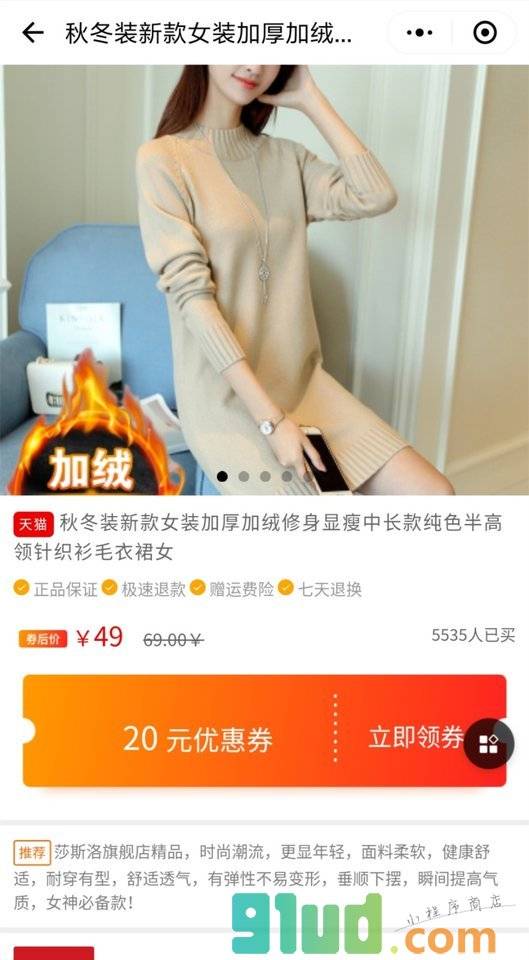 爱微淘券小程序截图