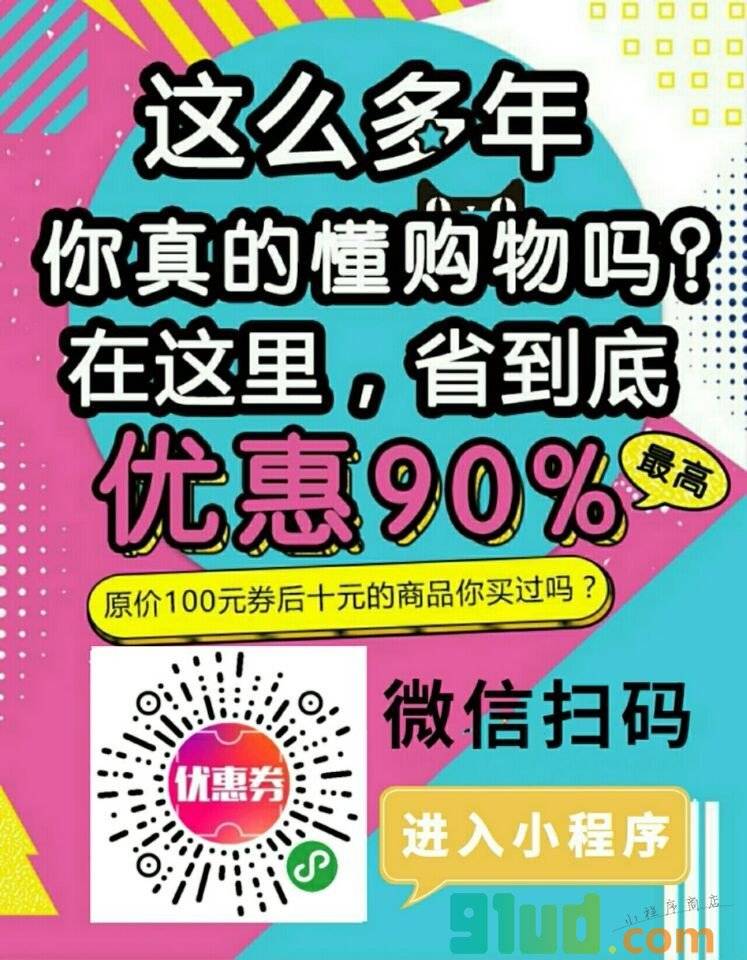 爱微淘券小程序截图
