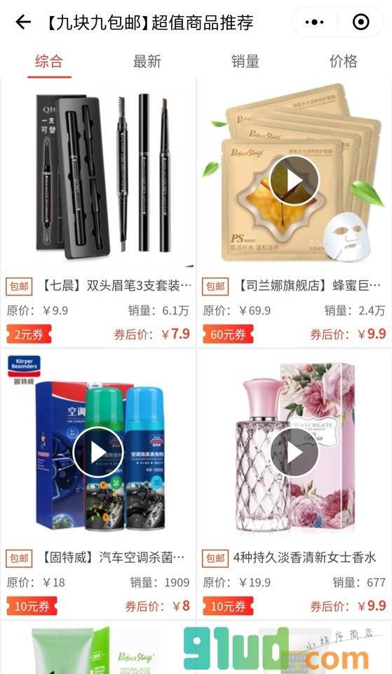 券淘优购小程序截图