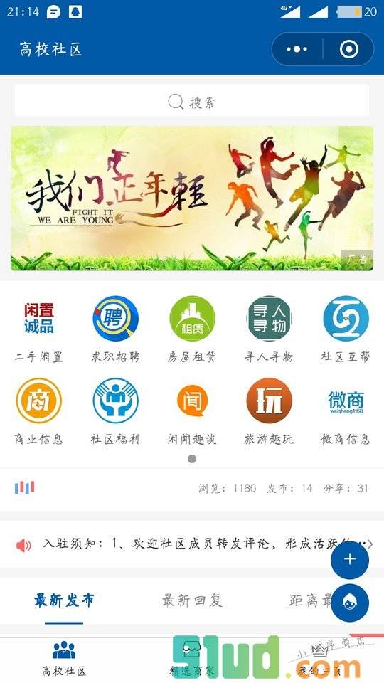 赣南大学城商圈小程序截图