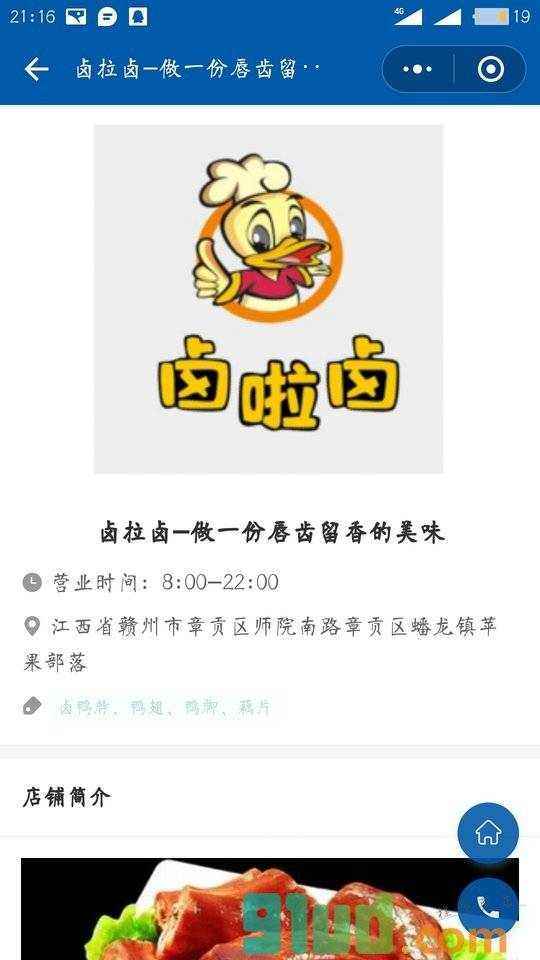 赣南大学城商圈小程序截图