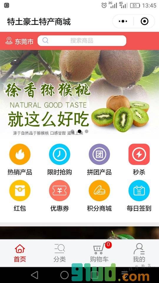 特土豪小程序截图