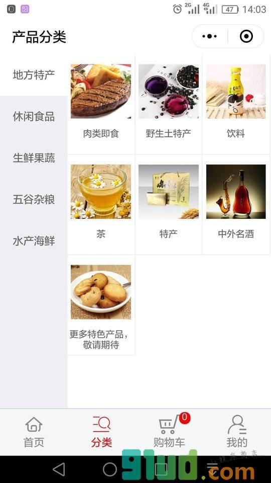 特土豪小程序截图
