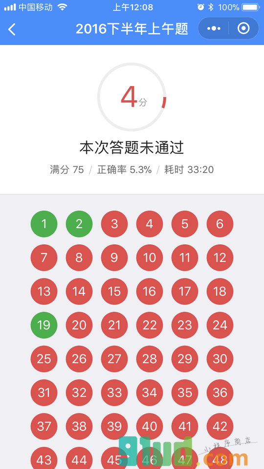 软考题库小程序截图