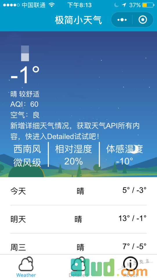 极简小天气小程序截图