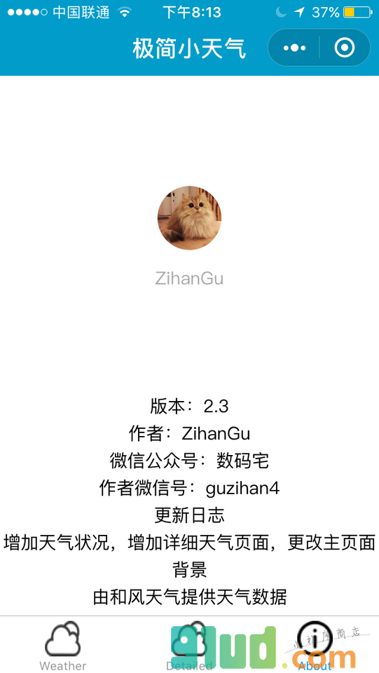 极简小天气小程序截图
