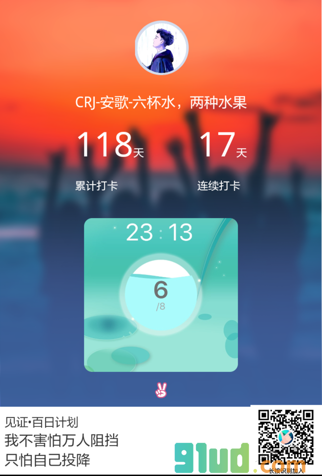 时光见证打卡团小程序截图