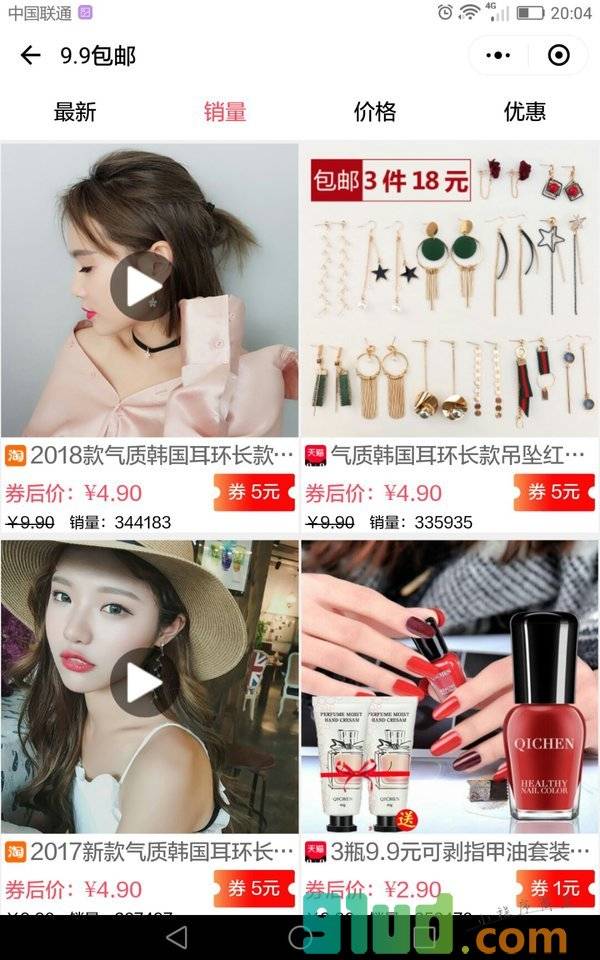 天天享友券小程序截图