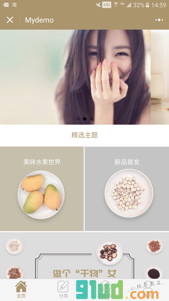 水果胖子小程序截图